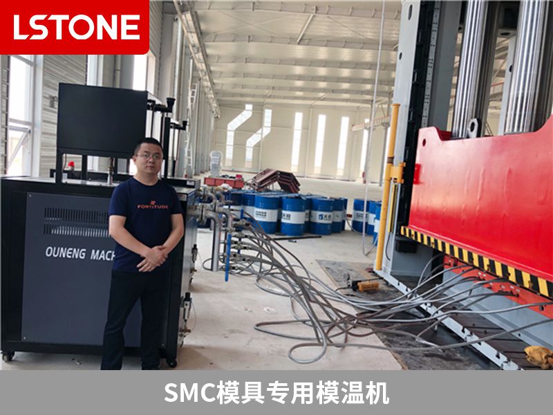 smc模具专用模温机