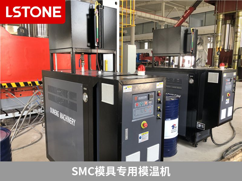 smc模具专用模温机2